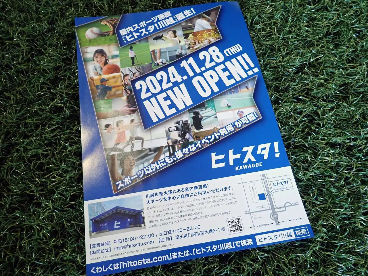 2024年11月にオープンの『ヒトスタ！川越』