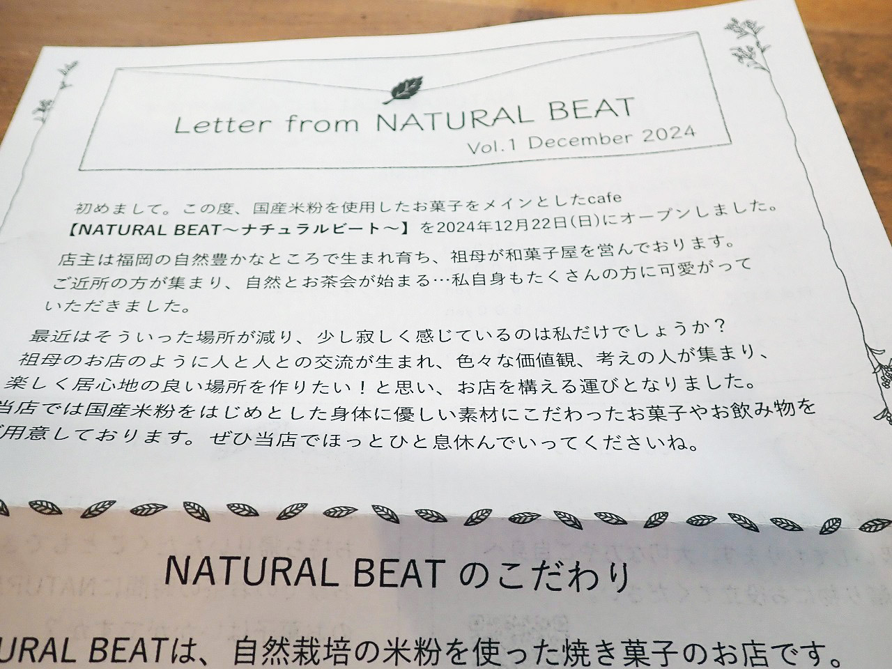 2024年12月にオープンの『米粉Cafe NATURAL Beat』