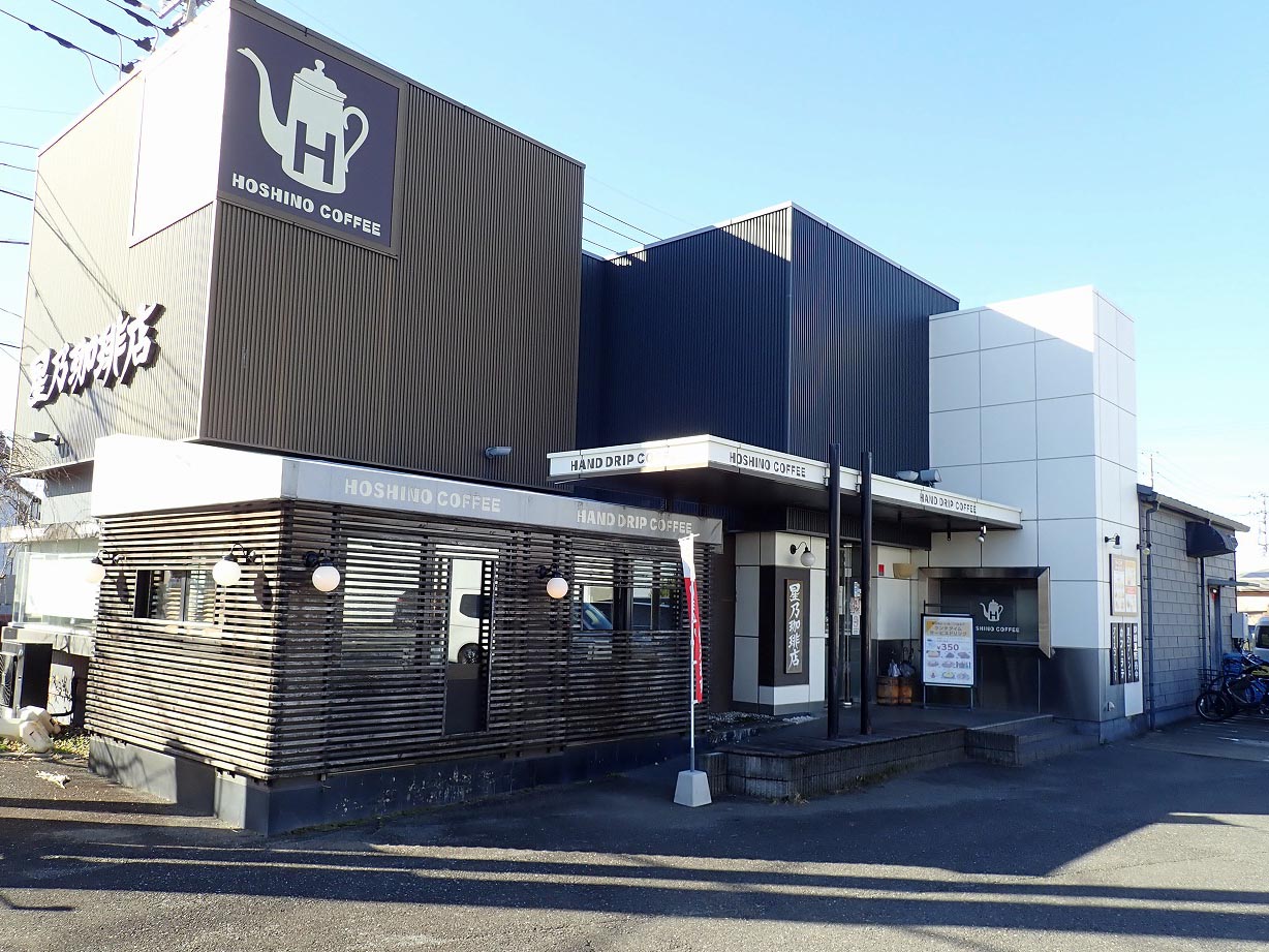 2025年1月に閉店予定の『星乃珈琲店 西川越店』