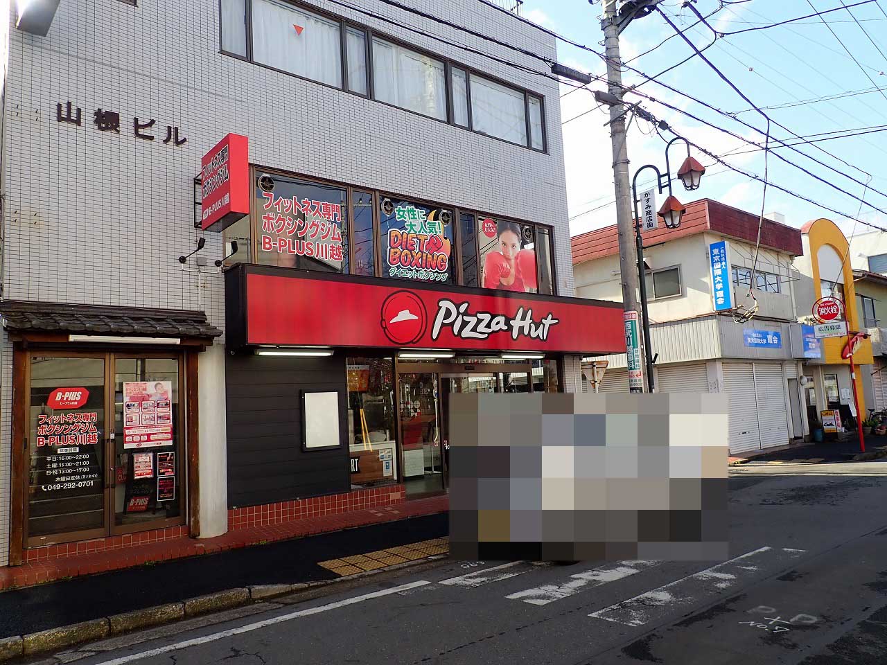 2025年1月に閉店の『ピザハット 川越霞ヶ関店』