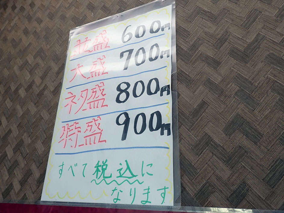 川越の美味しい海鮮丼のお店『丼丸 佳久屋』