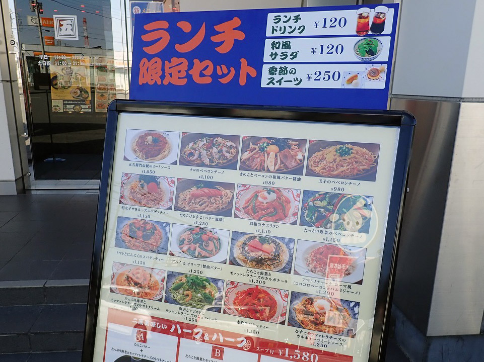 2025年1月にオープンの『洋麺屋五右衛門 西川越店』