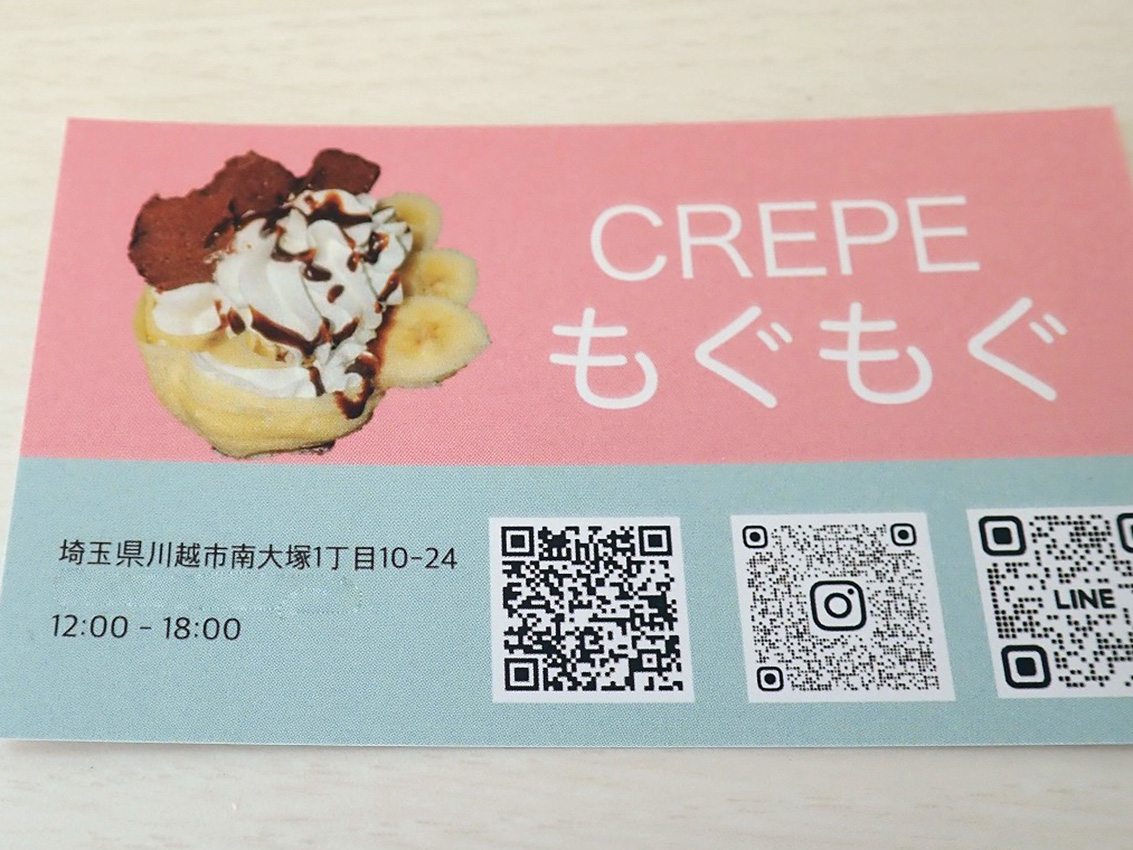 2025年1月にオープンの『CREPE もぐもぐ』