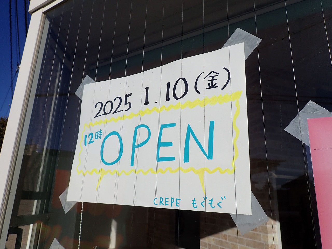 2025年1月にオープンの『CREPE もぐもぐ』