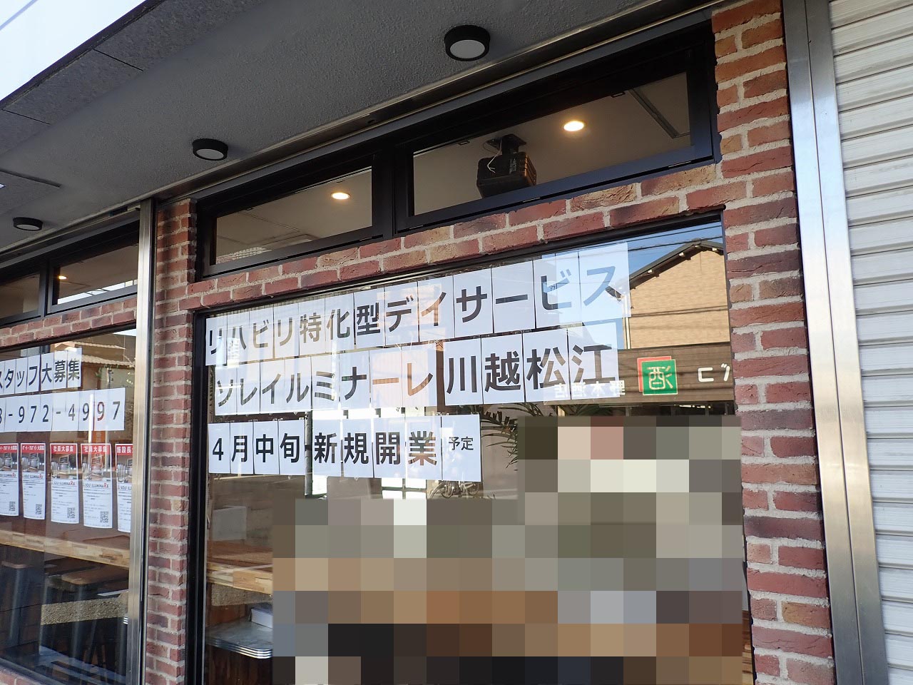 2025年2月に閉店の『丸広百貨店 川越店』の地下の天ぷら屋さん『天松』