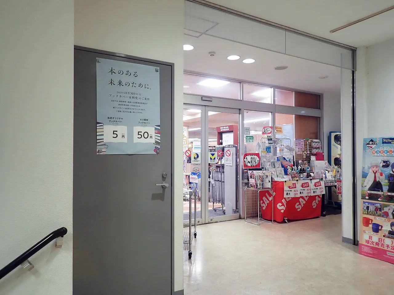 2025年5月に閉店の『TSUTAYA 高階店』