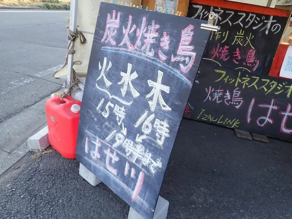 川越の美味しい焼き鳥のお店『はせが川』