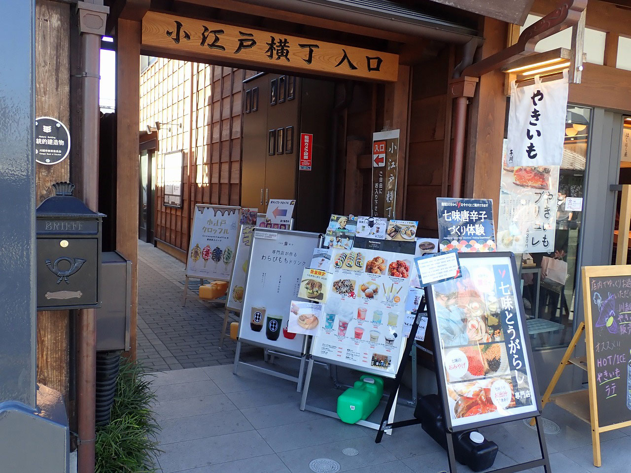 2025年2月にオープンの『福七味』