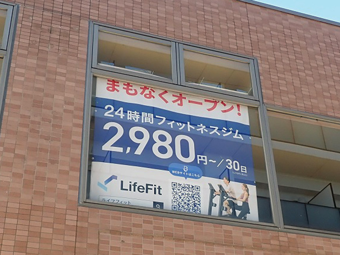 2025年4月にオープンの『LifeFit 新河岸駅前店』