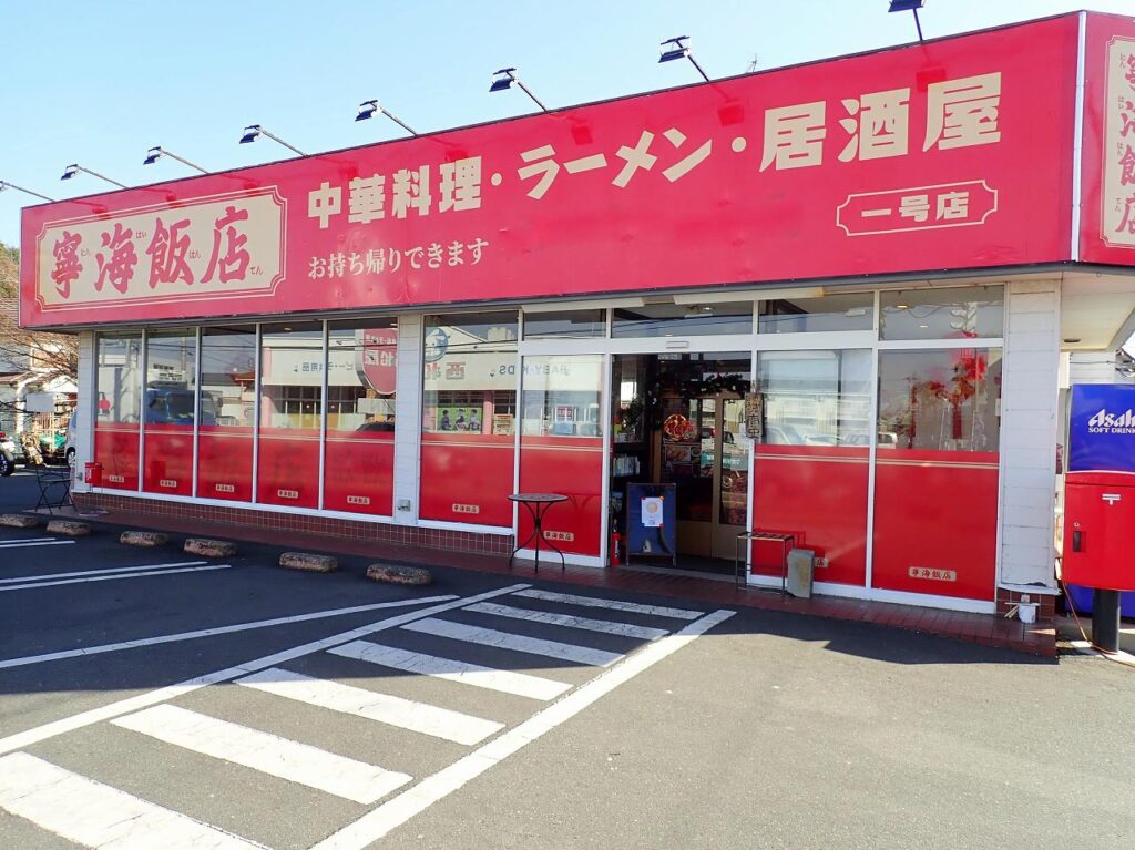 2025年1月にオープンの三福源 小ケ谷店