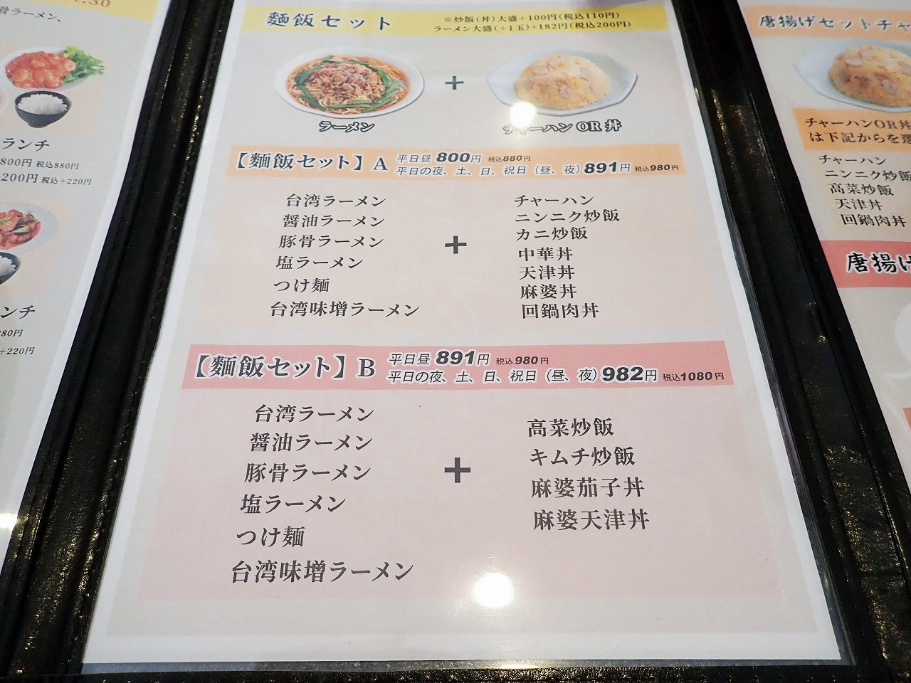 2025年1月にオープンの『寧海飯店』