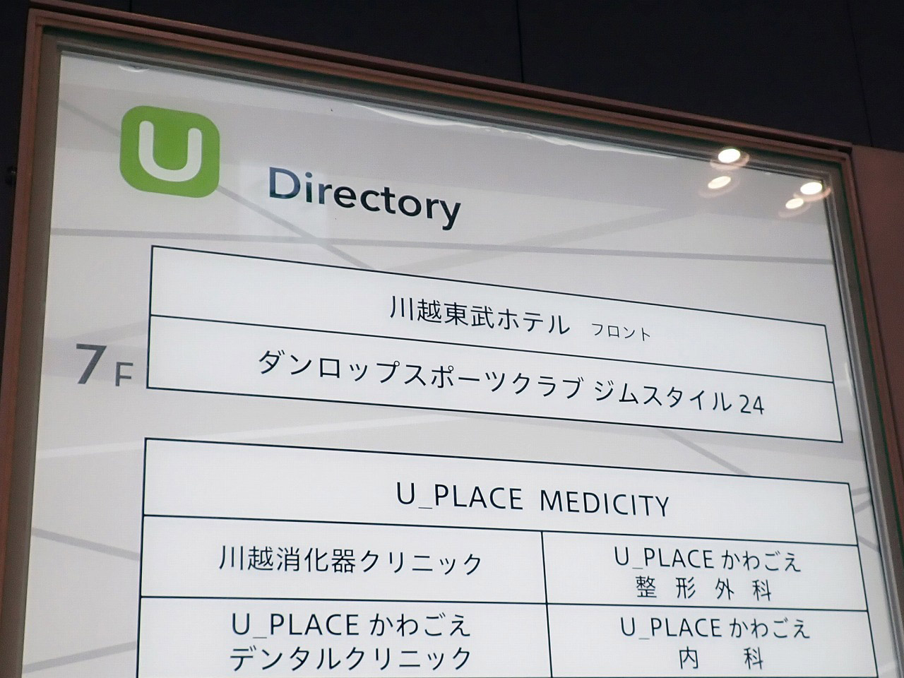 2025年4月に閉店の『ジムスタイル24川越』
