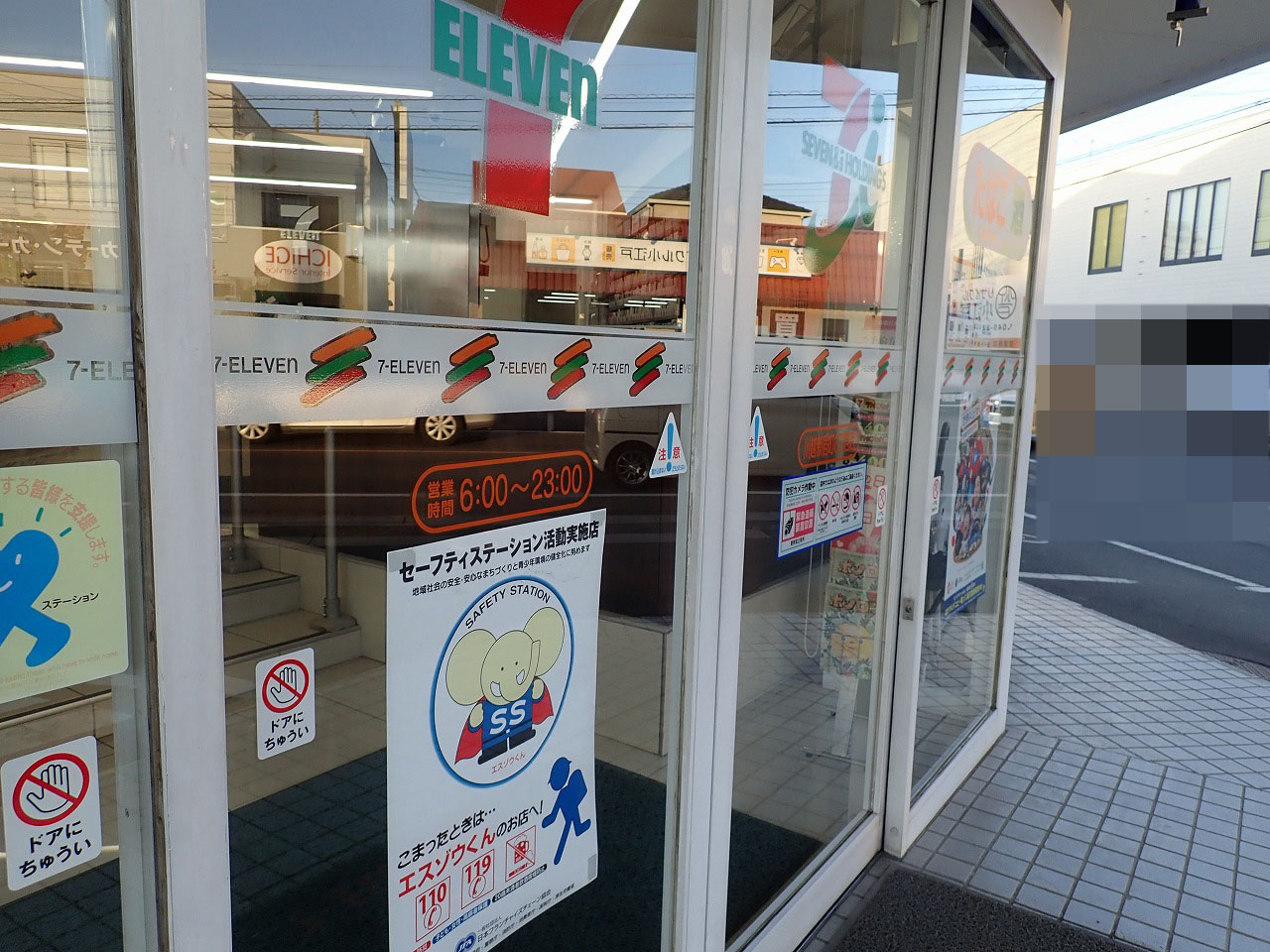 短縮営業をスタートした『セブン-イレブン 川越東田町店』