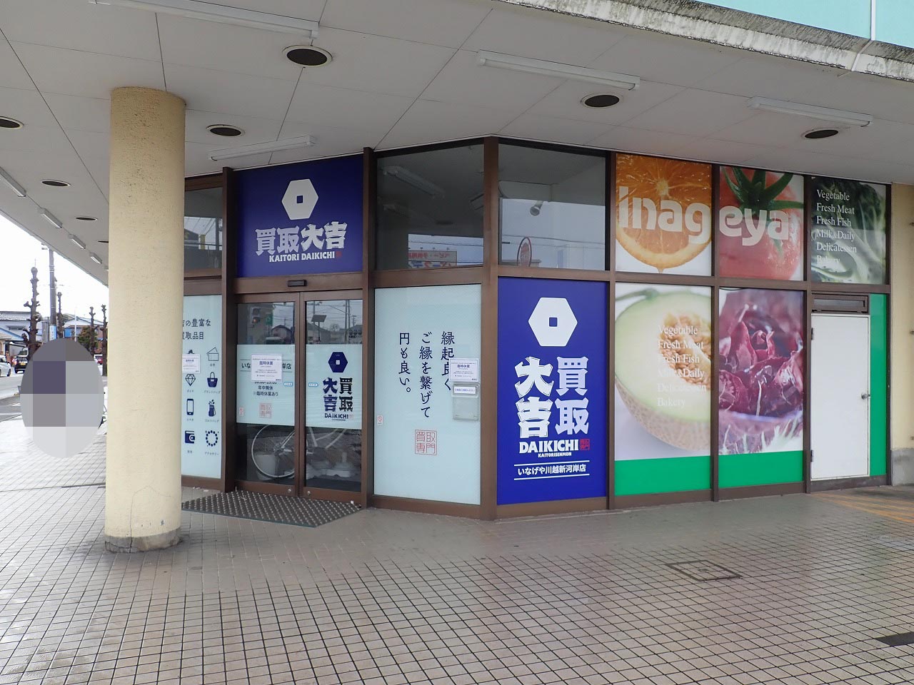2025年5月に閉店の無人の古着の販売店『コレキテク』