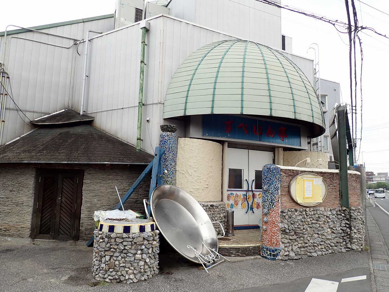 川越のスペイン料理の名店『すぺいん亭』
