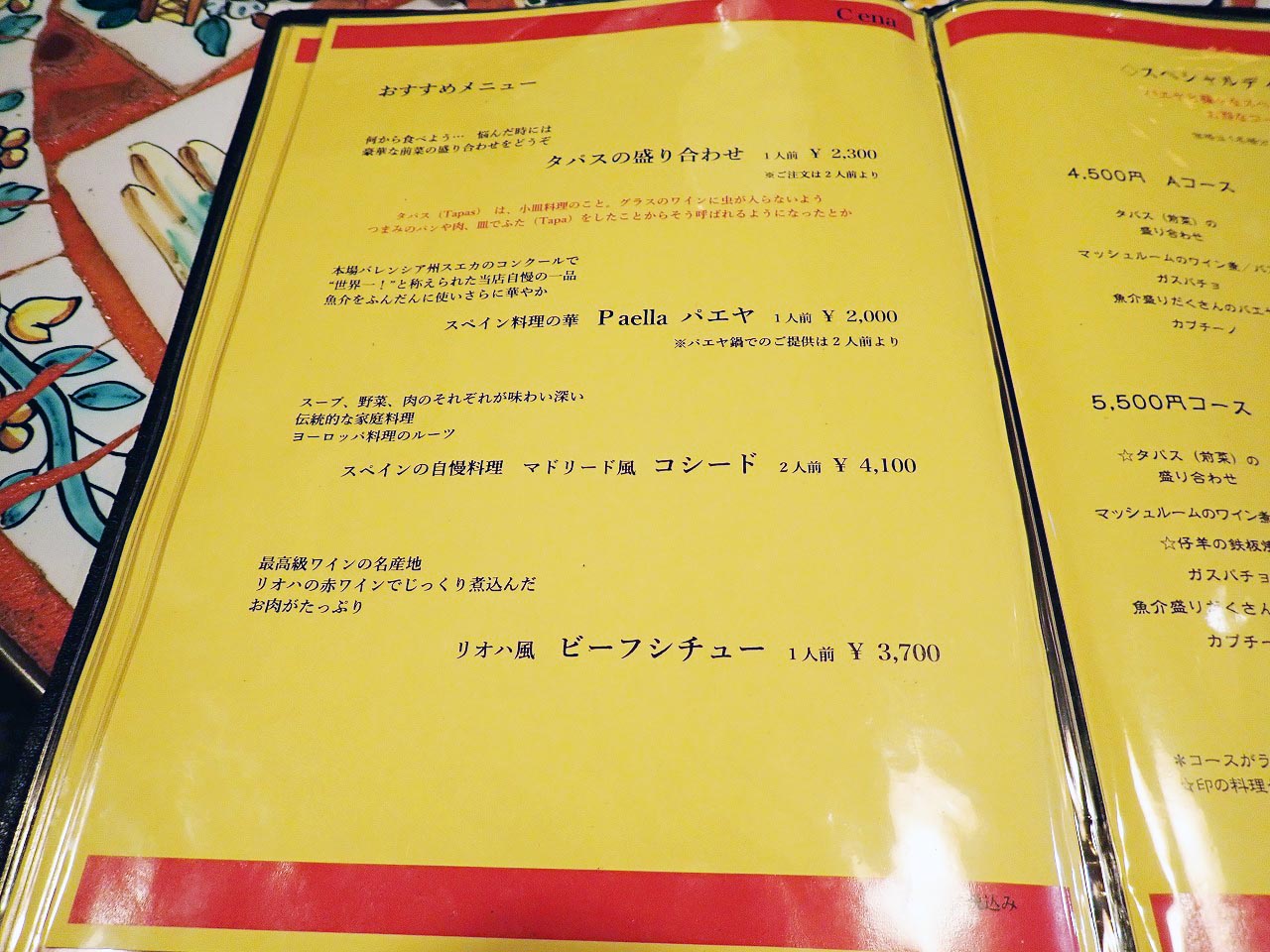 川越のスペイン料理の名店『すぺいん亭』