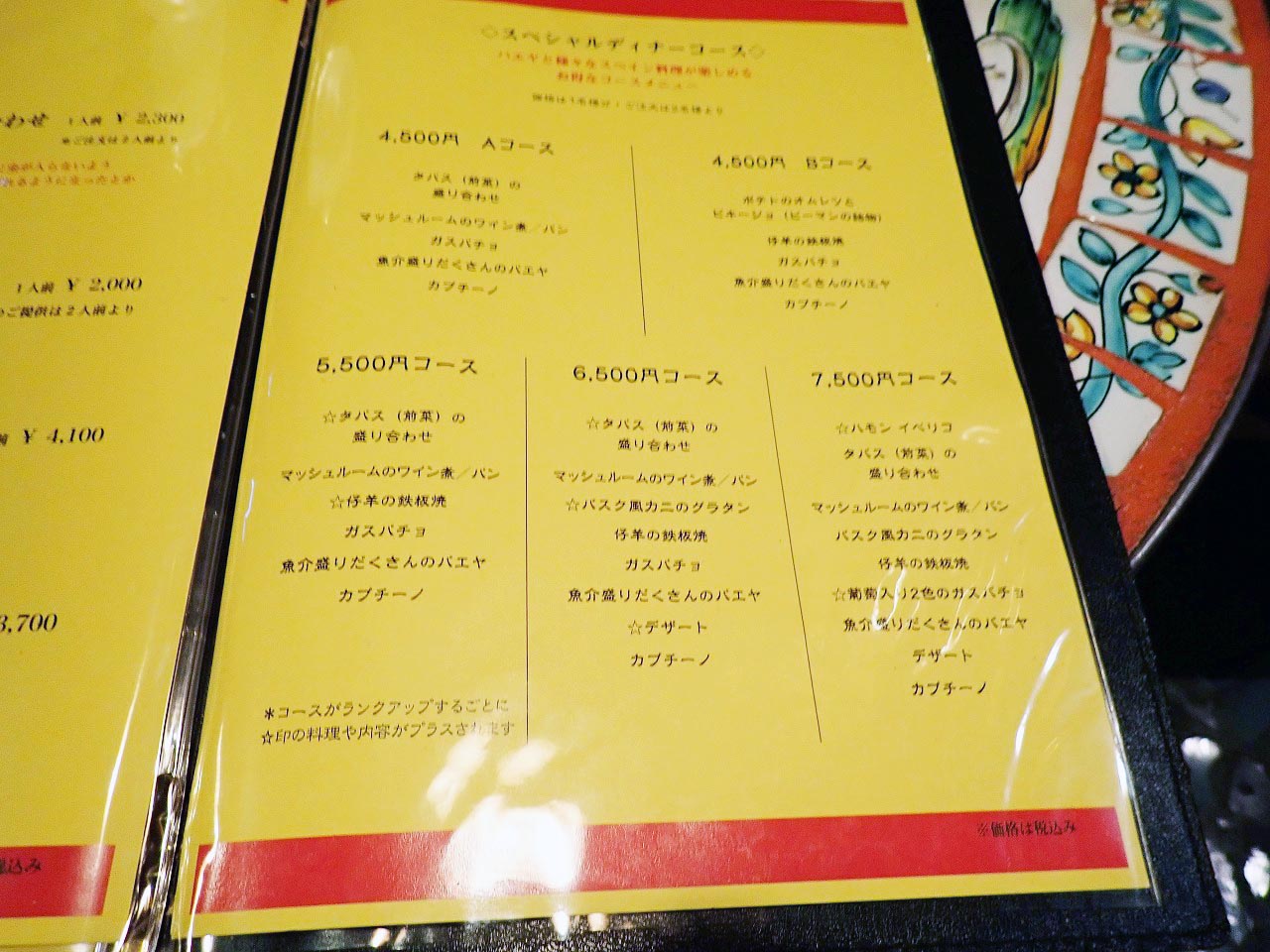 川越のスペイン料理の名店『すぺいん亭』