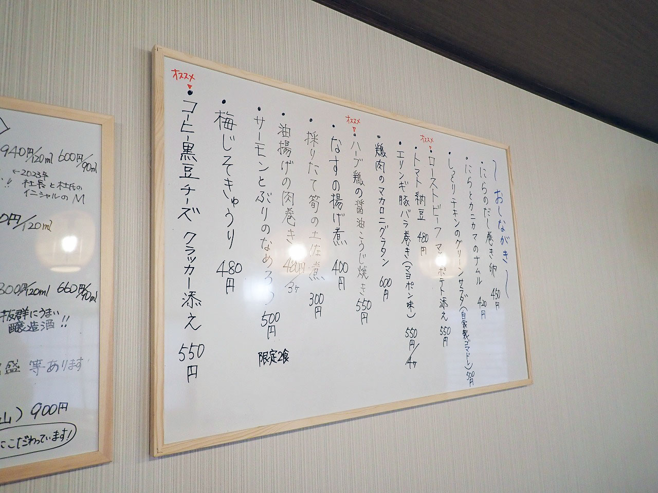 2025年4月にオープンの川越のお酒を楽しめるお店『カウンターおばんざい 和ら』