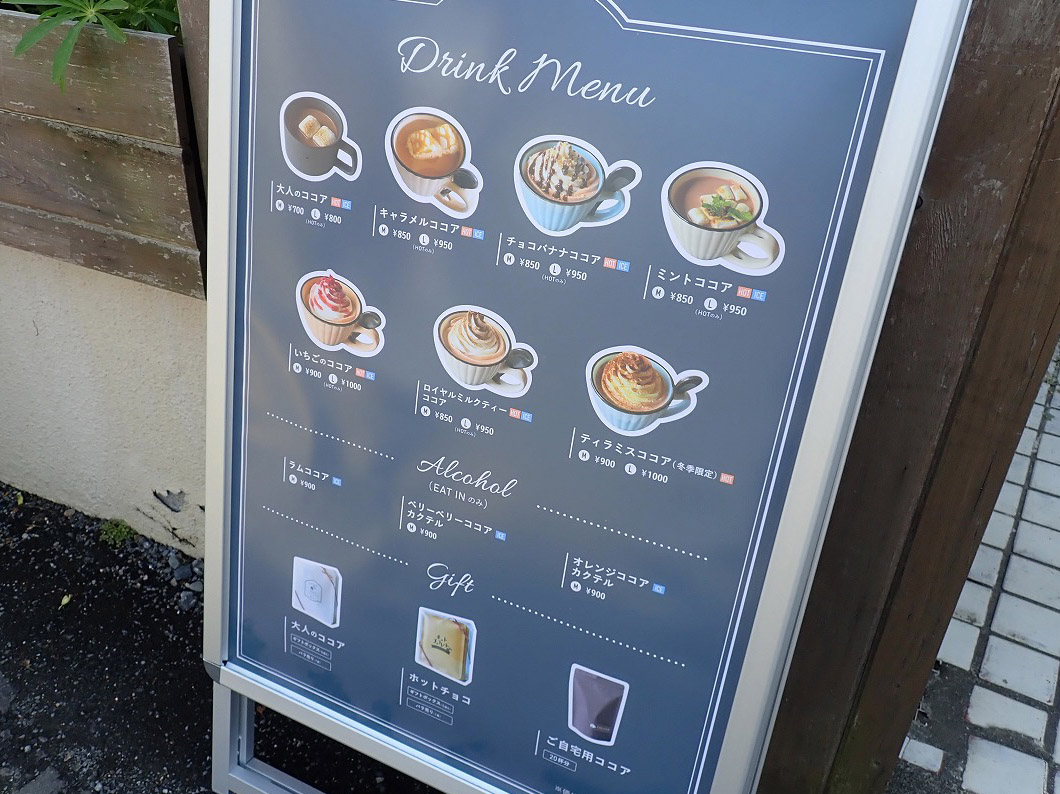 2025年3月に営業を再開したココアの専門店『ここ和』