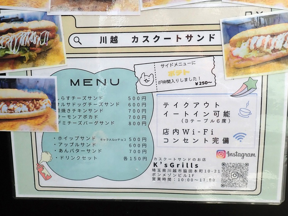 2025年5月に閉店の『K’sGrills』