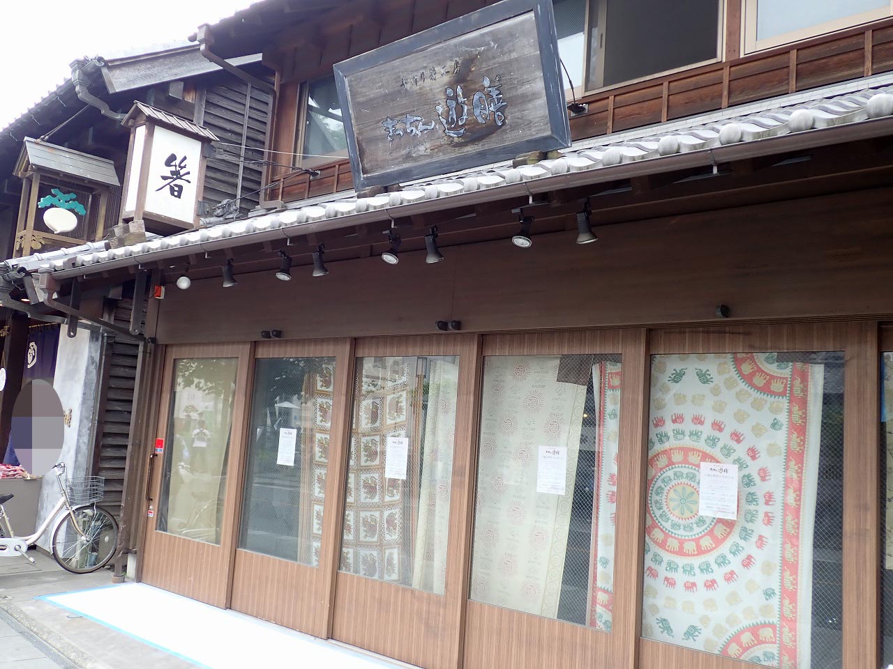 2025年5月に閉店の『手作り箸工房 きっちん遊膳』