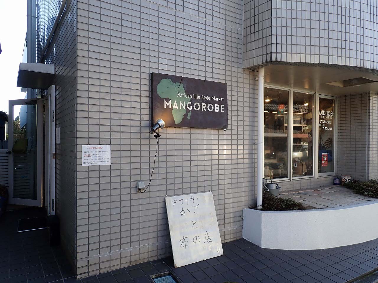 2025年にテレビで放送された川越のお店