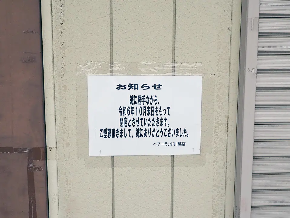 鶴ヶ島の爬虫類のお店『DEN reptiles』