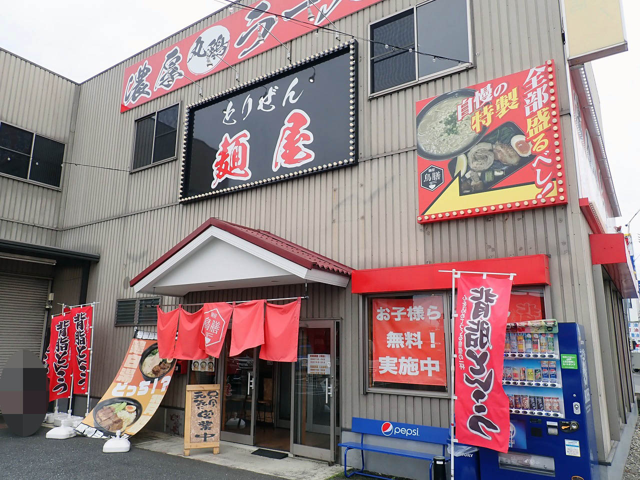 2025年4月にリニューアルオープンの『麺屋鳥膳』