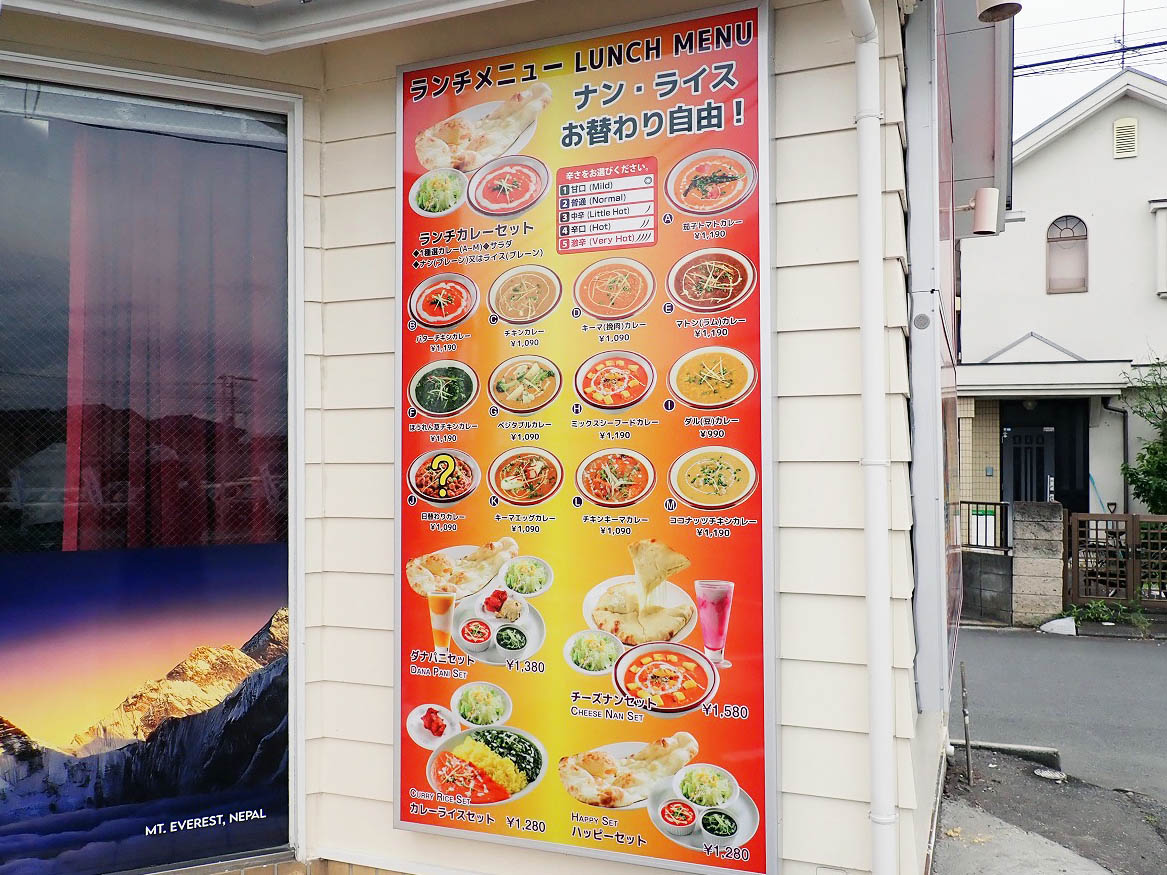 2025年5月にオープンの『ダナパニ 川越山田店』