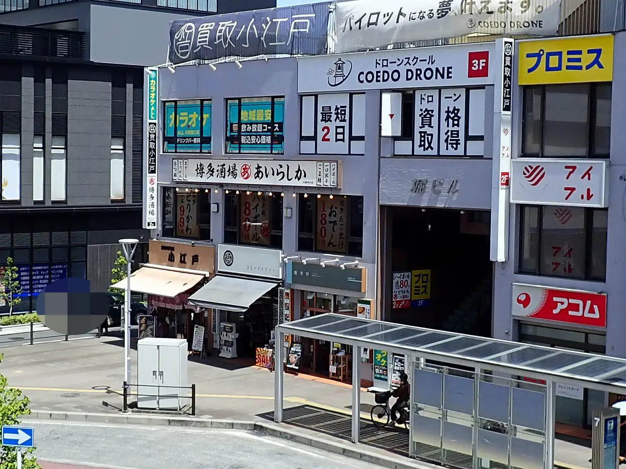 2025年4月にオープンの『博多酒場 あいらしか 川越西口店』