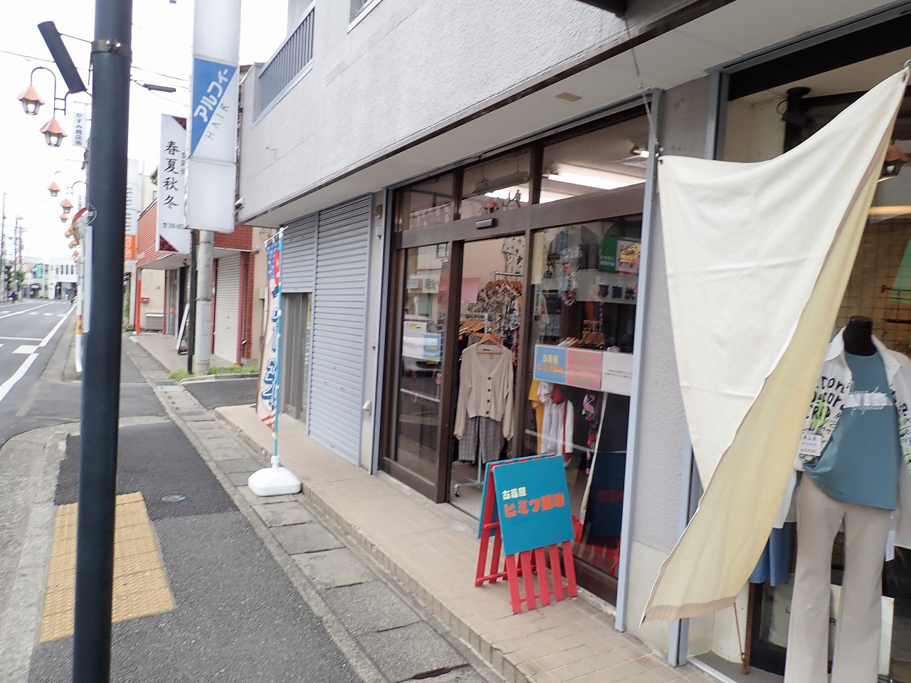 川越の素敵な古着屋さん『ひみつ基地』
