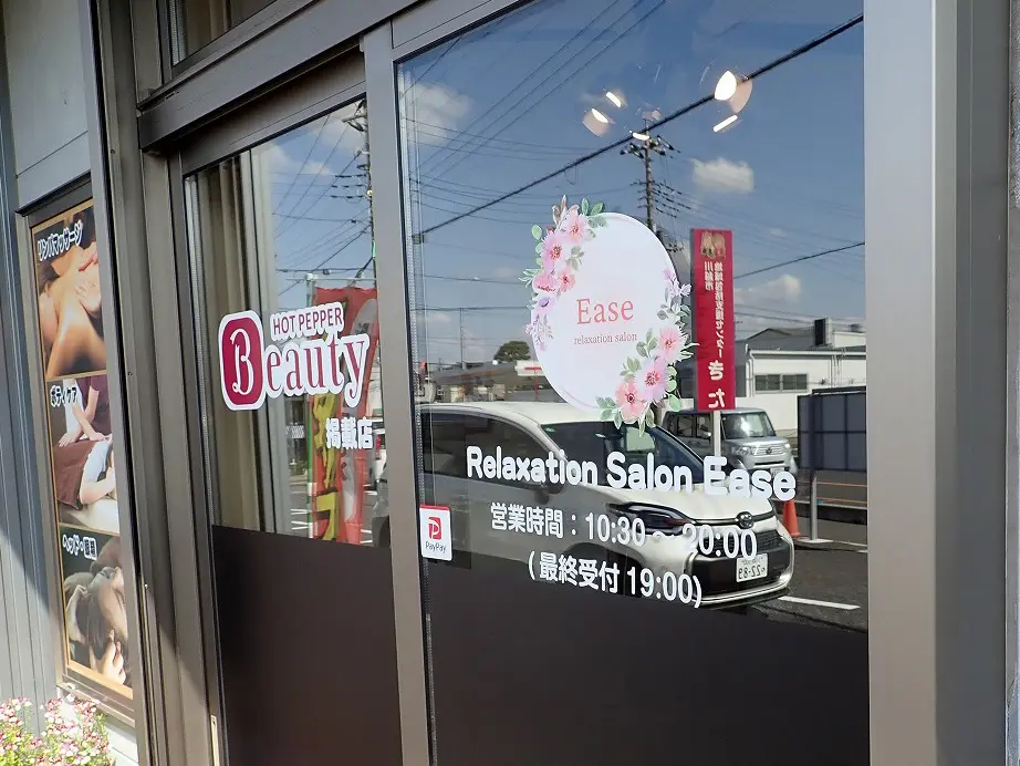 2025年5月にオープンの『Relaxation Salon Ease』