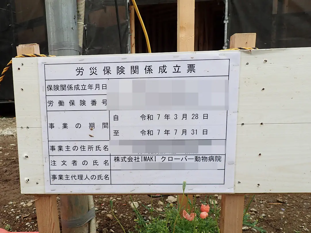 2025年に移転の『クローバー動物病院』