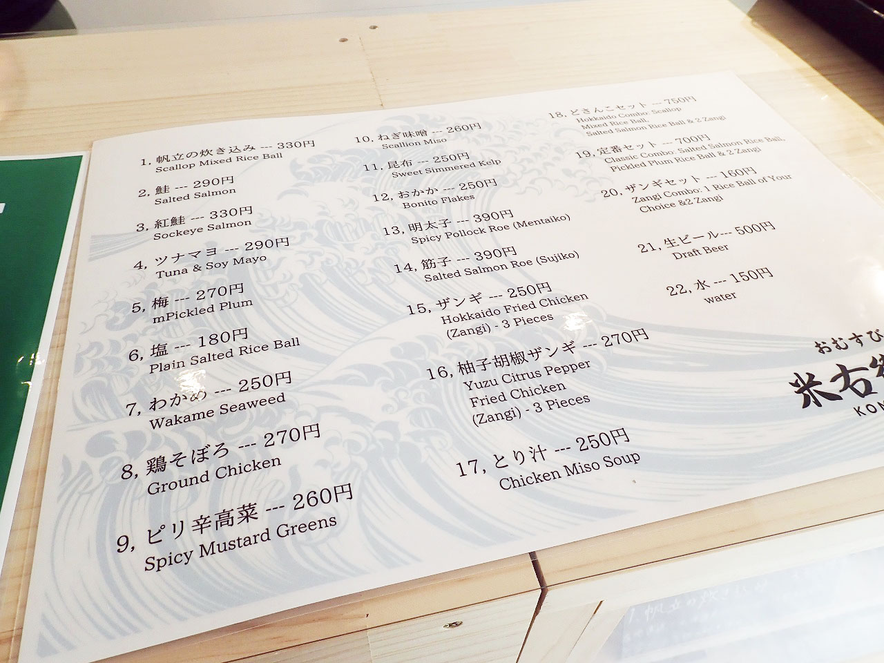 2025年5月にオープンの川越のおみすびのお店『おむすび米右衛門 小江戸川越店』