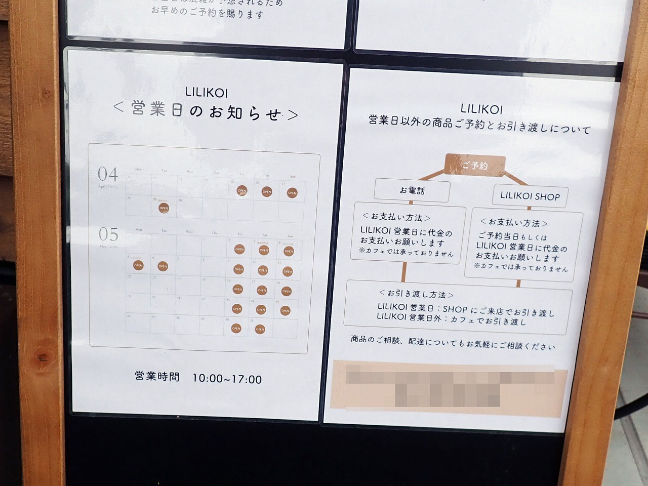 "2025年5月にオープンの川越の花屋さん『LILIKOI』