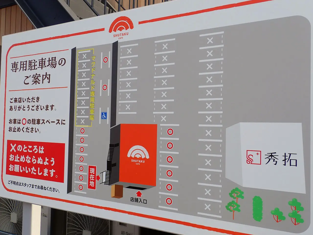 2025年5月にオープンの『マクドナルド 川越的場店』
