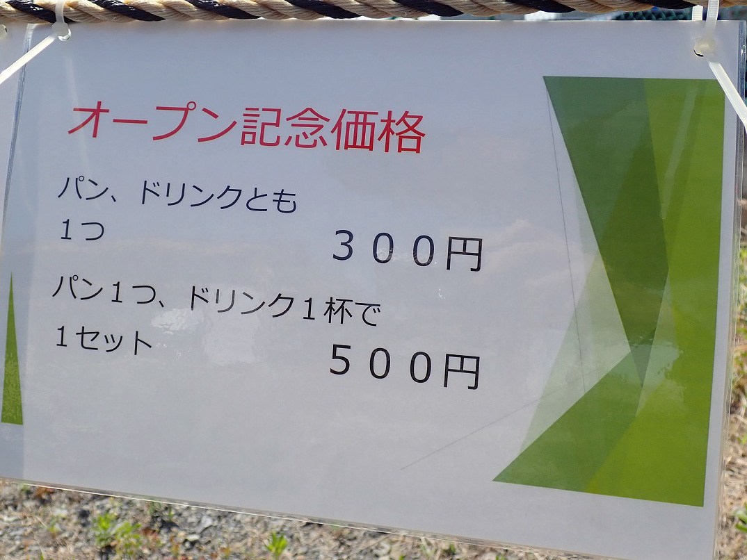 2025年5月にオープンの『MATOBA CAFE』