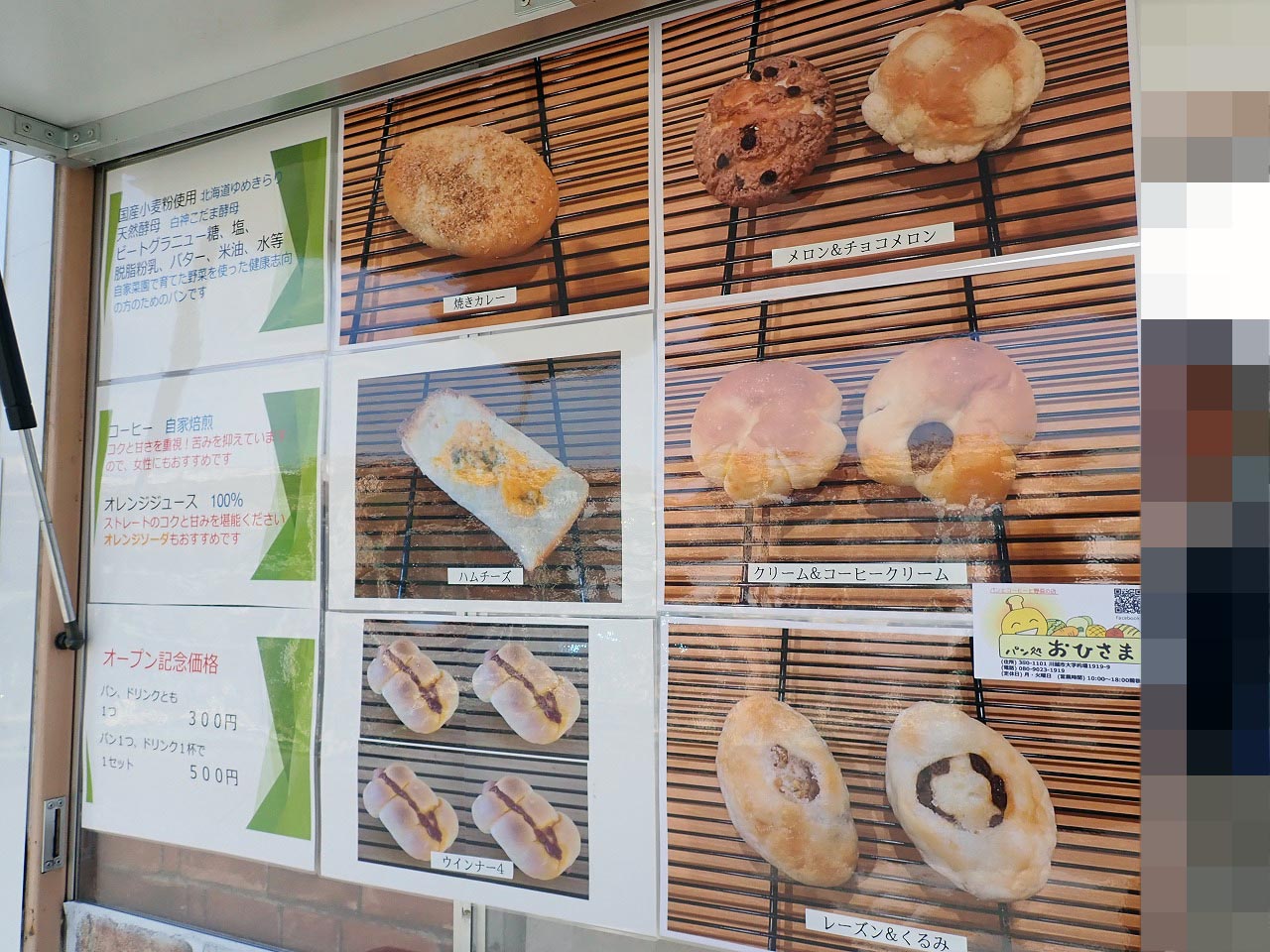 2025年5月にオープンの『MATOBA CAFE』