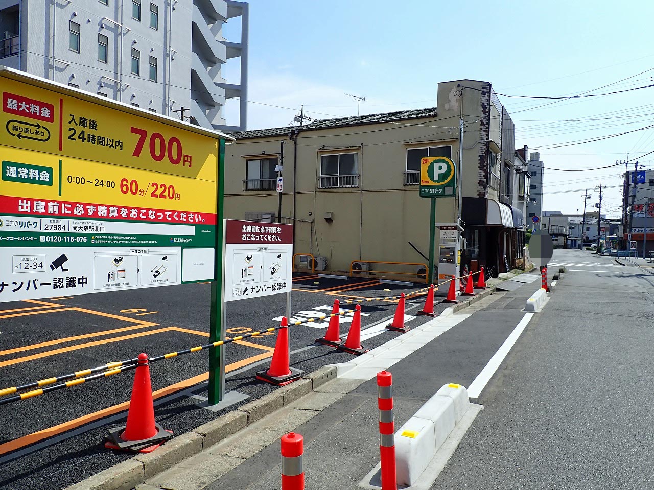 2025年5月にオープンの『三井のリパーク 南大塚駅北口』