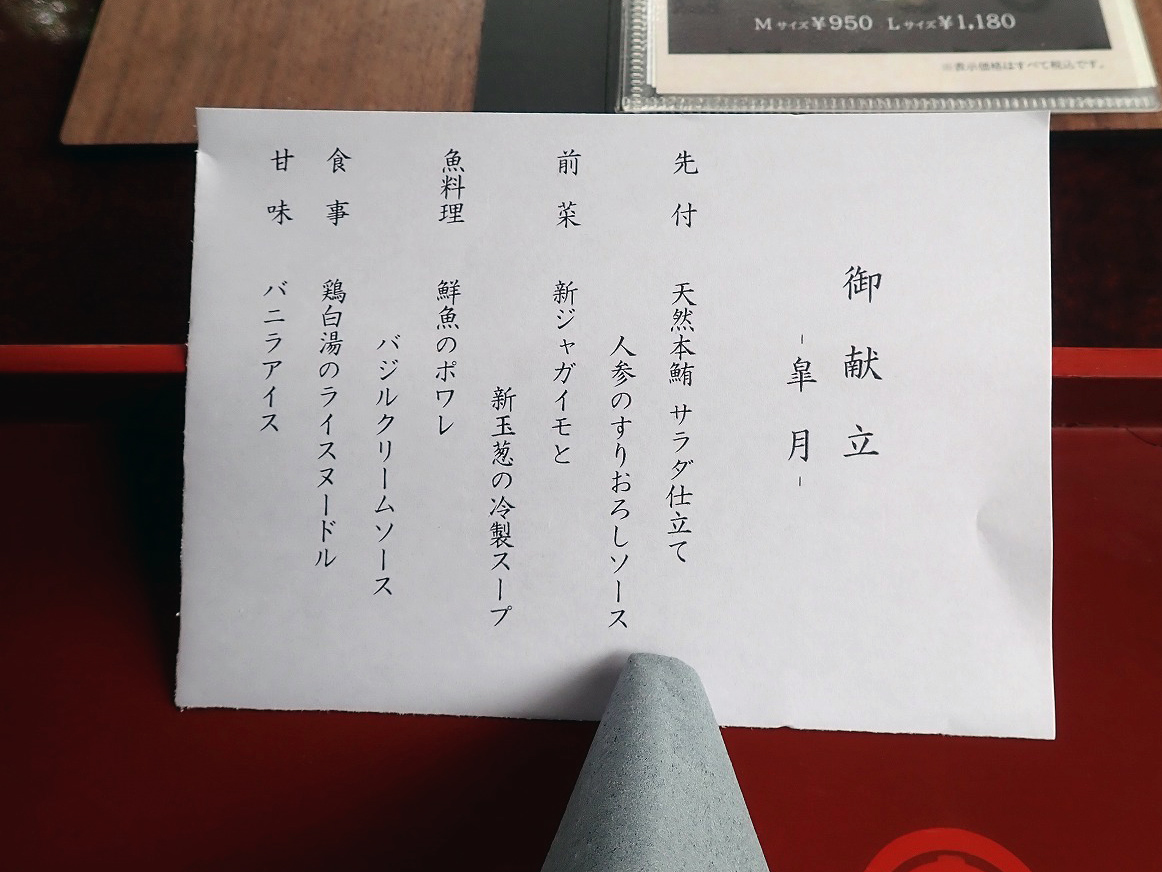 2025年4月にオープンの川越のレストラン『SAIWAICHO ROMAN』