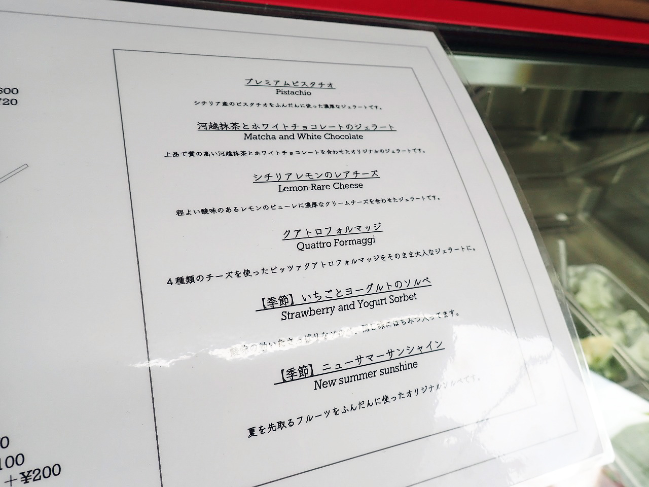 2025年5月にオープンの『幸CO-GELATO-』