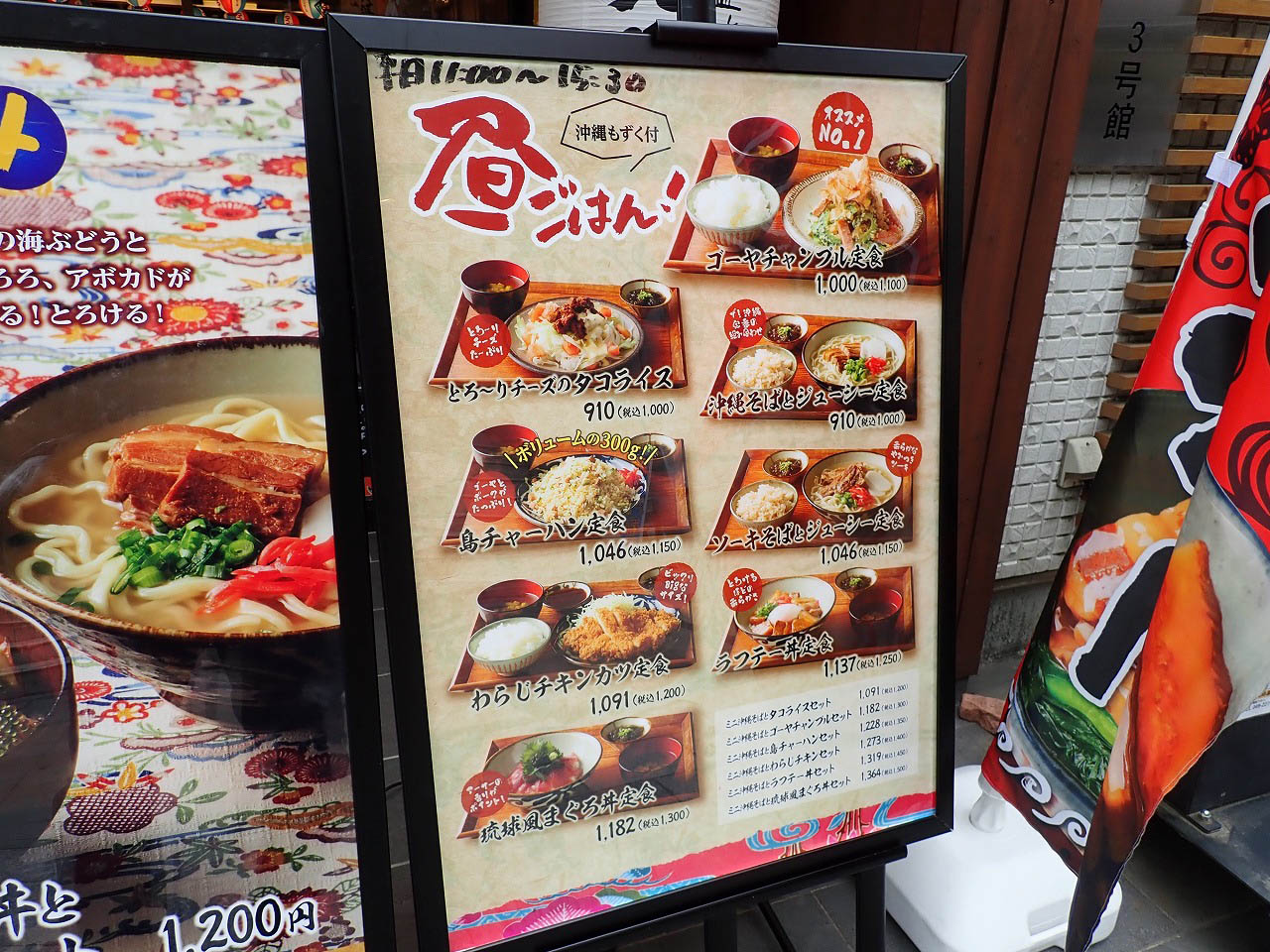 2025年3月にオープンの『海人酒房 川越クレアモール店』