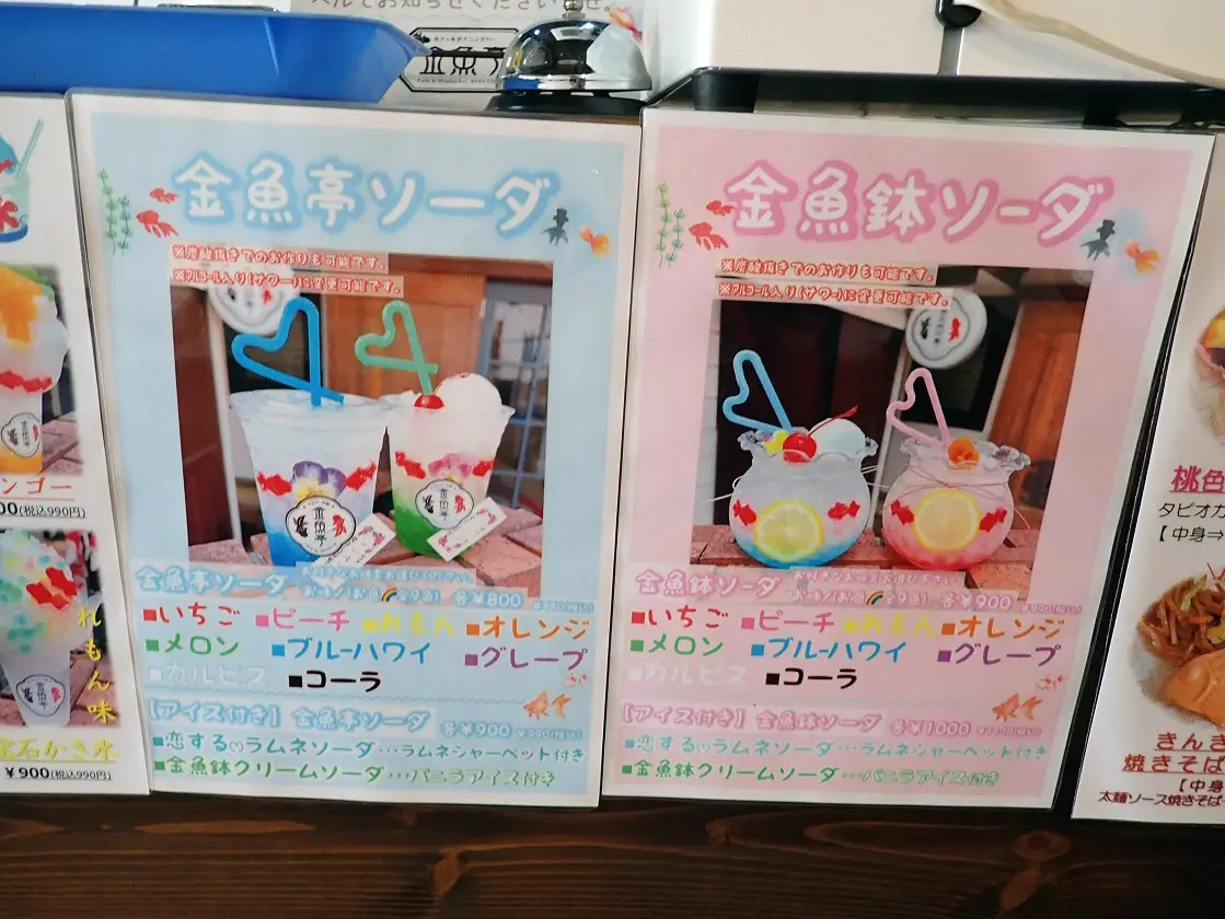 2025年5月にオープンの『金魚亭 2号店 大正浪漫夢通り店』