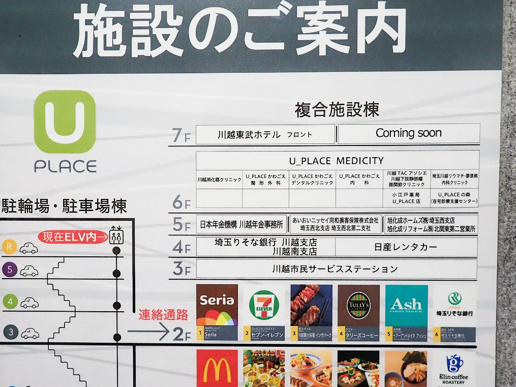 2025年夏に川越にオープンの『TSUTAYA Conditioning』
