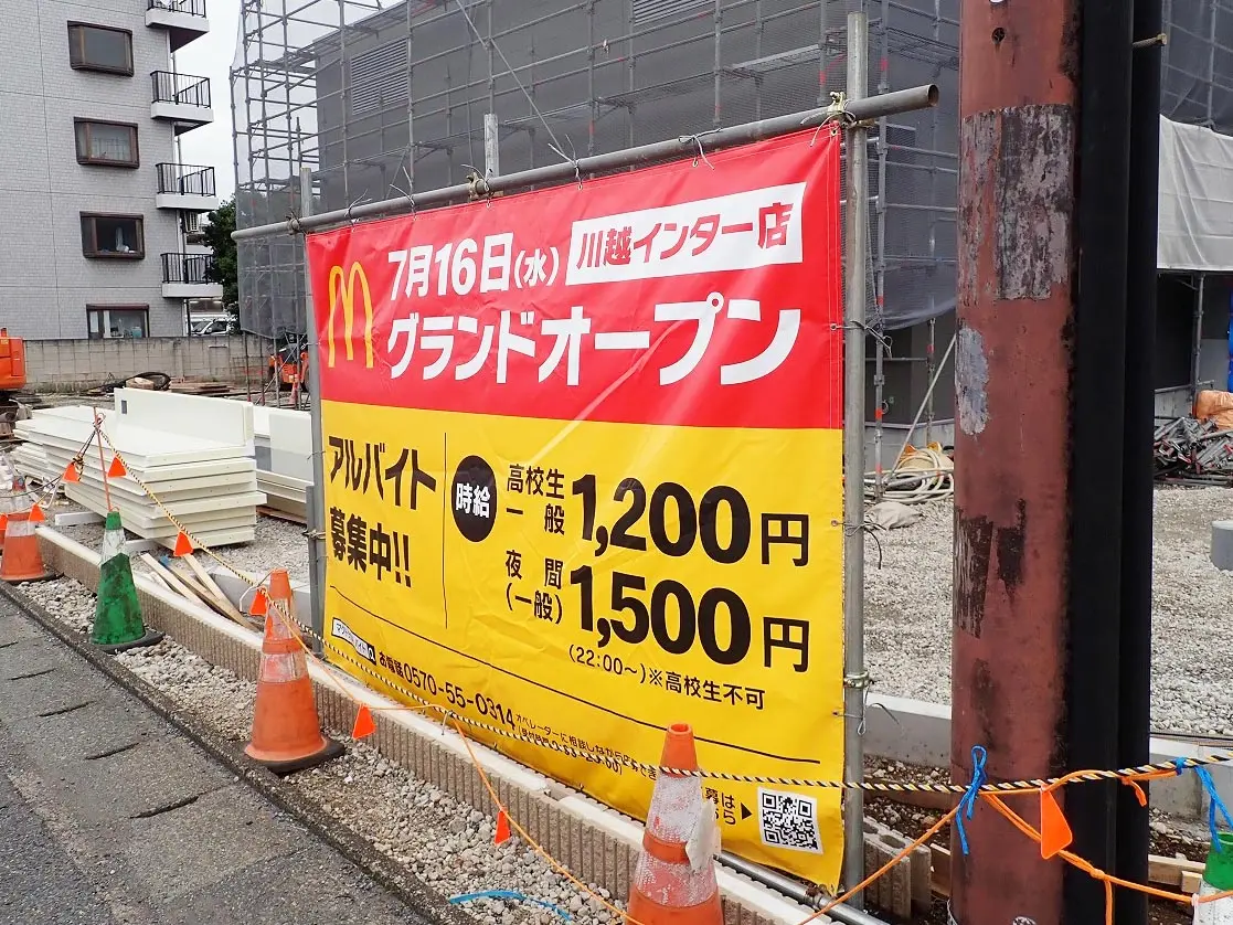 2025年7月にオープンの『マクドナルド 川越インター店』