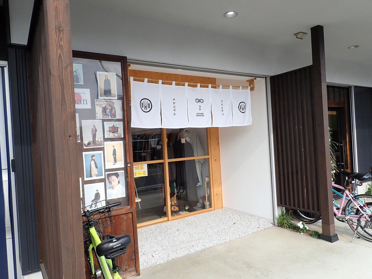 2025年6月に閉店のセレクトショップ『せをはやみ』