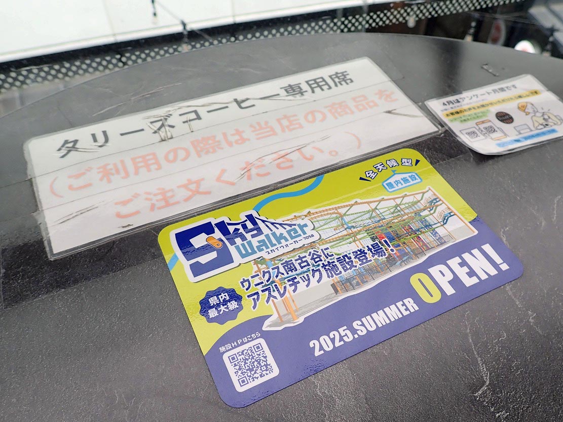 2025年夏にオープン予定の川越のアスレチック施設『スカイウォーカー』