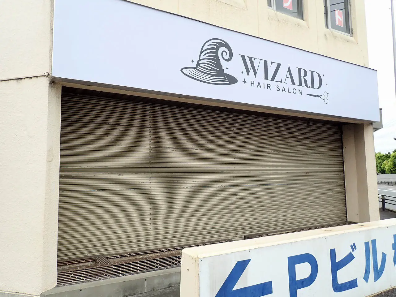 2025年6月にオープンのヘアサロン『WIZARD』