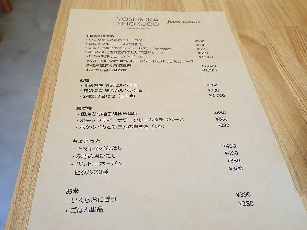 2025年6月にオープンの『吉岡食堂』
