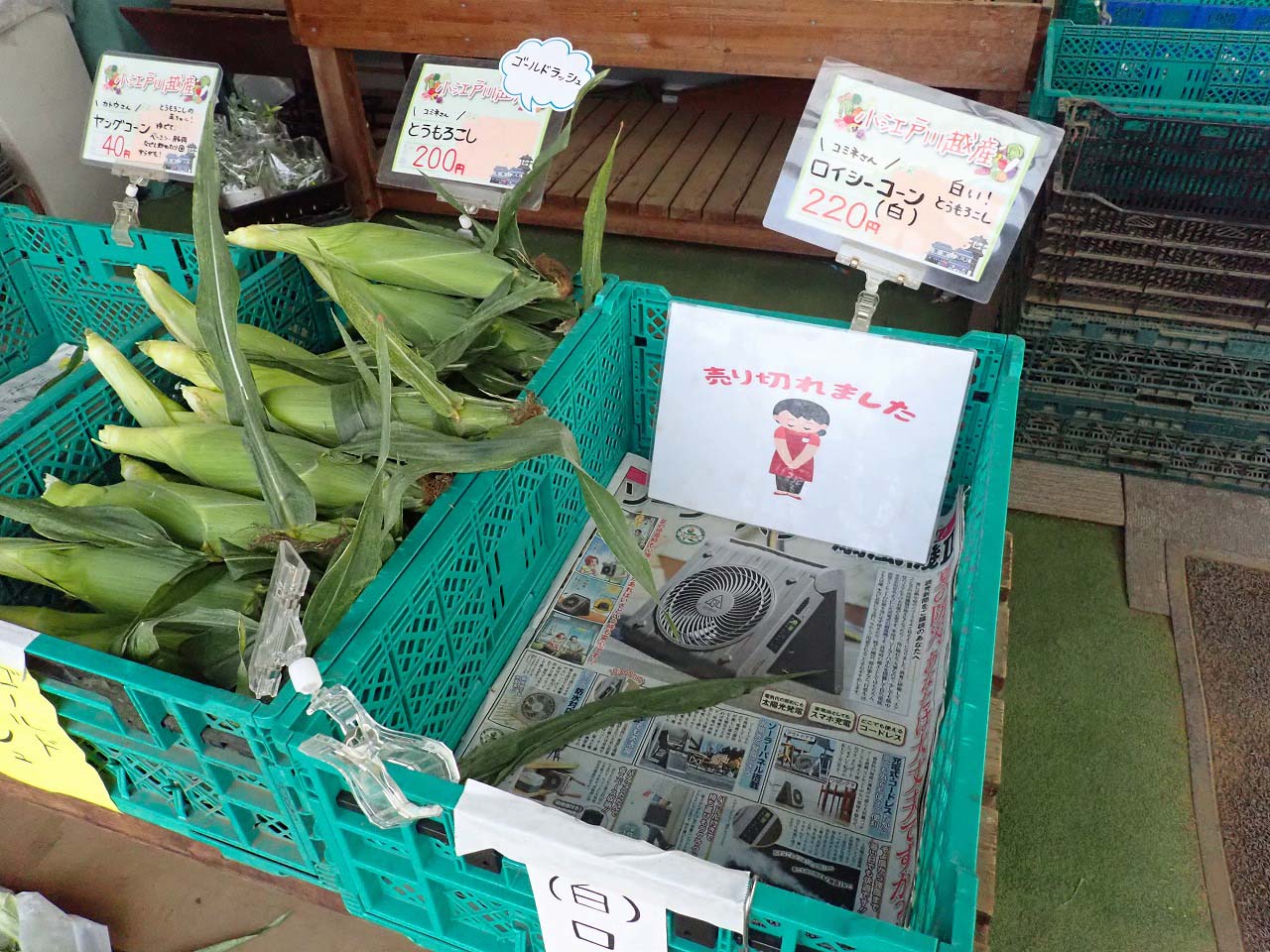 025年に撤去された川越のさつま芋の自動販売機